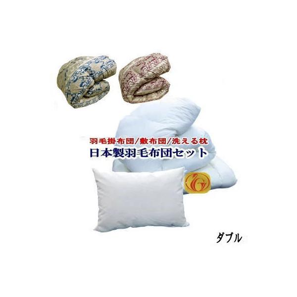 羽毛布団セット ダブル」の人気商品一覧・価格比較 - 価格.com