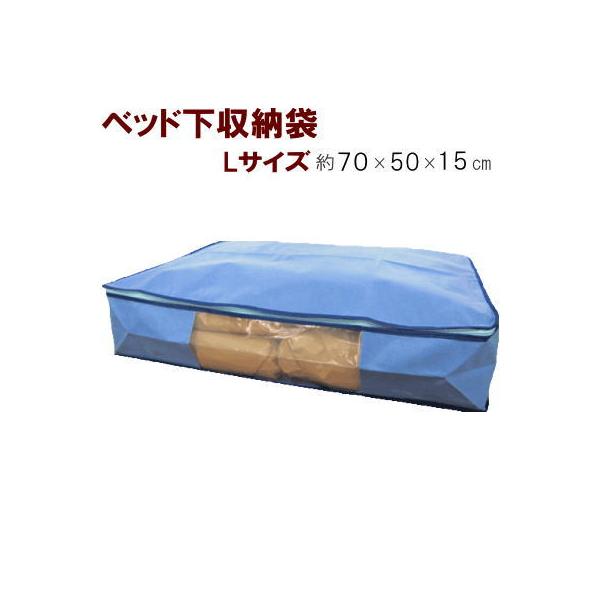 収納袋 ベッド下収納 Lサイズ 収納 ふとん収納袋 70×50×15cm 赤玉 赤玉ふとん袋 通気性 透湿性