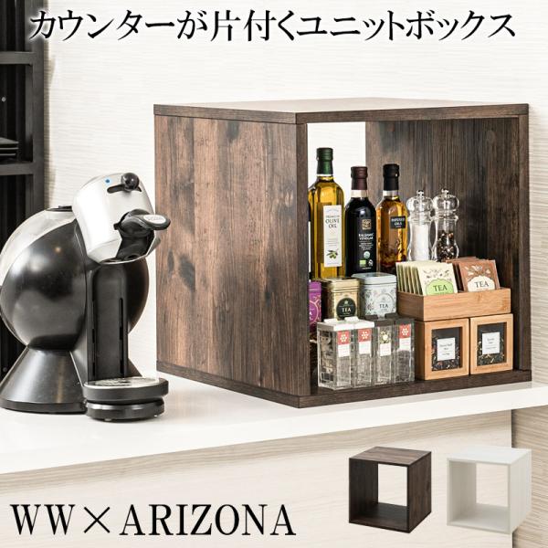 カウンター上収納ラック オープンタイプ ホワイト木目 ミニ食器棚 キッチン収納 キッチンボード 収納棚 上置き棚 カウンターラック