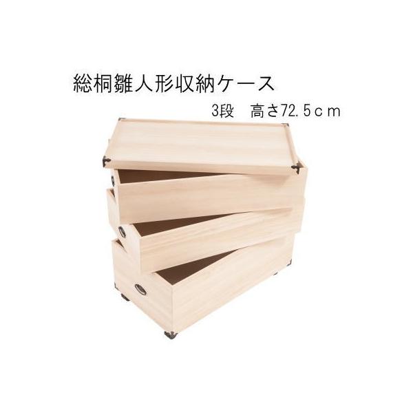 ˃P[X ߑP[X ːl`[P[X3i@72.5[^^Cv gb-0015