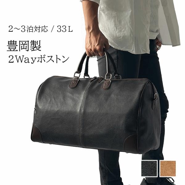 ボストンバッグ トラベルバッグ 旅行バッグ 旅行カバン 国産 日本製 豊岡製鞄 旅行 ブランド メンズ レディース 底鋲 おしゃれ 大人かわいい  鞄倶楽部 鞄クラブ