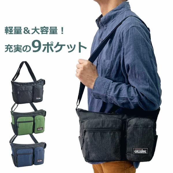 【特価商品】旅行ショルダーバッグ 男女兼用 軽量 斜めがけ 多機能 多ポケット ショルダーバッグ 軽量 斜めがけ 大容量 メンズ ポケット多い 自立 多