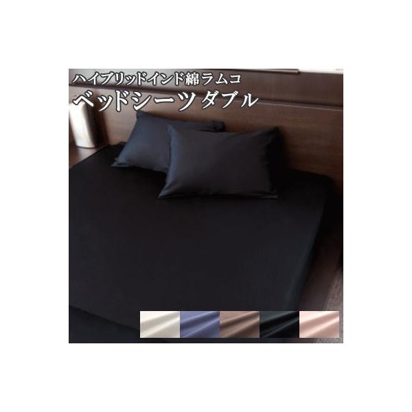 ベッドシーツ ダブル BOXシーツ ハイブリッド超長綿 インド綿 ラムコ 140×200×27cm 日本製
