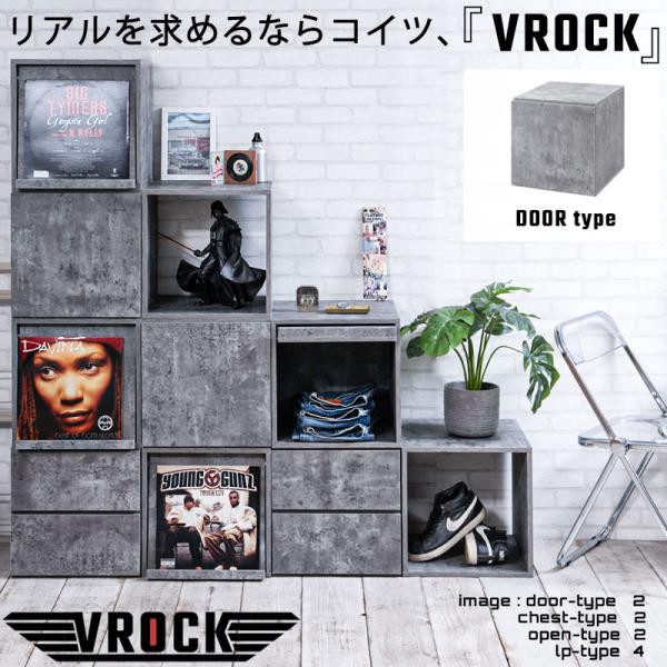 コンクリート調キューブボックス 扉タイプ ディスプレイ棚 飾り棚 収納