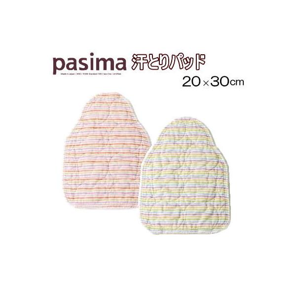 まずは2〜3回洗ってください。貴方はその時・・・初めてパシーマの良さを実感できます。■サイズ：20×30cm■表生地：ガーゼ　綿100％ ■裏生地：ガーゼ　綿100％ ■中　綿：脱脂綿85％　ポリプロピレン15％ ■収縮率：3％ ■仕　様：...