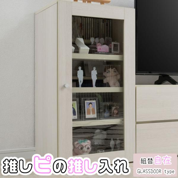 推し活 収納コレクションラック グッズ収納 ガラスキャビネット ブック