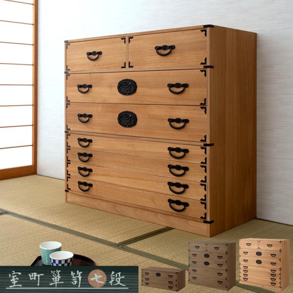 桐たんす 民芸調総桐箪笥 7段 幅100 高さ96 ナチュラル 和ダンス 和