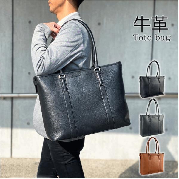 トートバッグ ビジネスバッグ 牛革 レザー メンズ レディース B4