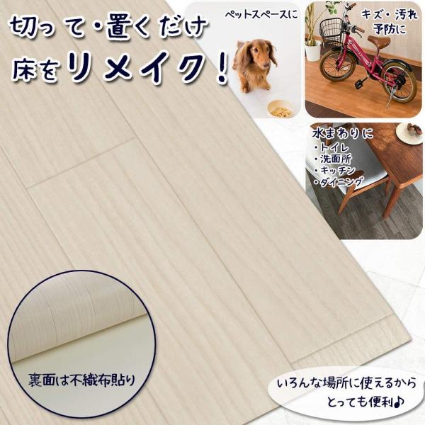 床 床 フローリング アイボリー シート フロアシート 家具 インテリア 保護 クッションフロア 傷防止 木目 マット 約90 650cm