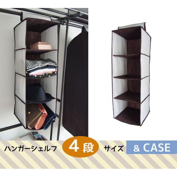 商品名：ハンガー4段収納ボックス・マジックテープ式ですのでパイプ類に簡単に吊り下げて　いただけます。※パイプ直径約5ｃｍまで・不織布素材により通気性が抜群。・使わない時はコンパクトに折りたたんで収納できます。・スペースの有効活用・ディスプレ...