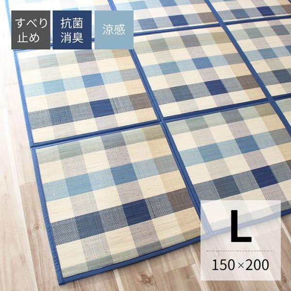 折りたたみ竹ラグ ウレタン入りでふっくら 格子模様 チェック 【L 約150×200cm】コンパクト マット 涼感 冷感 ひんやり さらさら すべり止め 春 夏 和室 竹 畳