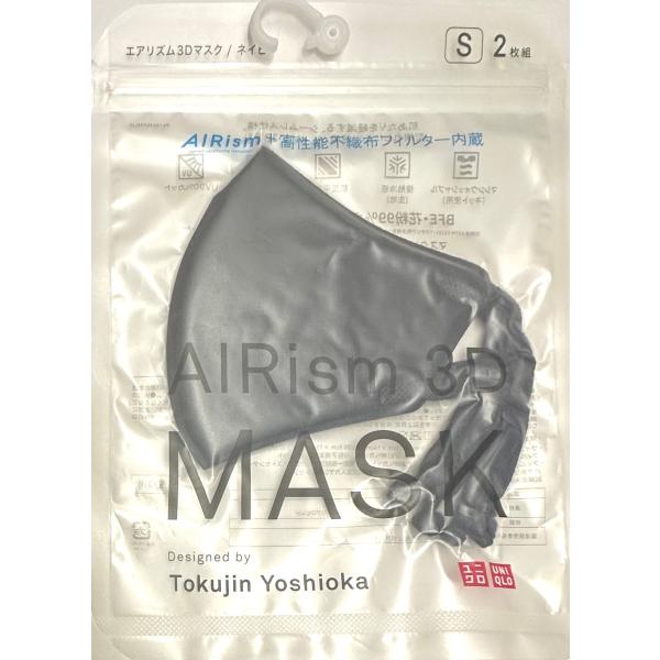 ユニクロ ALRism＋高性能不織布フィルター内臓 エアリズム３Dマスク Navy 男女兼用 Sサイズ ２枚入り「衛生商品のためキャンセル不可」