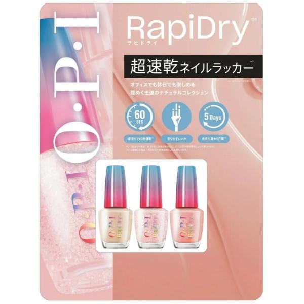 O・P・I（オーピーアイ） OPI Rapidry Nail Lacquer 3piece ラピドライ