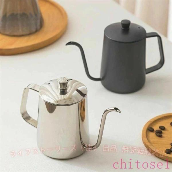 コーヒーポット コーヒードリップ用ポット ステンレス 細口 直火 やかんコーヒー コーヒードリップ 器具 600ml キッチン便利 時短調理