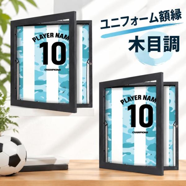 ケース 応援グッズ バスケ ディスプレイ ユニホーム 額 インテリア Tシャツ 木目調 サッカー 野球 ユニフォーム 額縁 サイン ラグビー ライブT