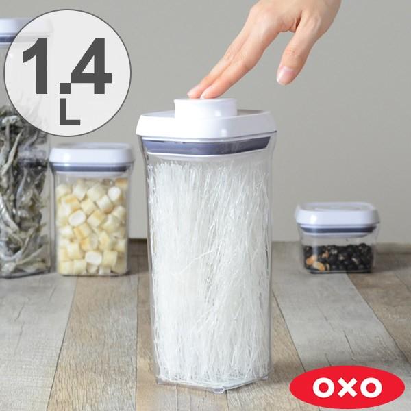 OXO（オクソー） □在庫限り・入荷なし□ ポップコンテナ スモール