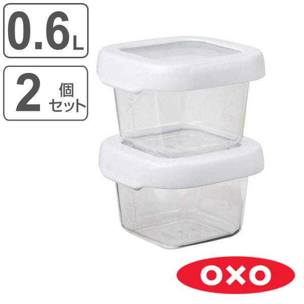 OXO 保存容器 120ml ロックトップコンテナ スモールセット 2個セット