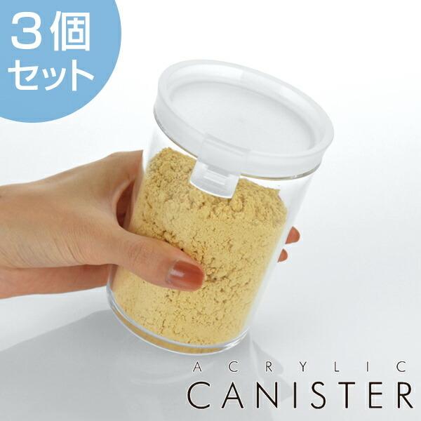 Tupperware 製 ベージュの円筒形プラスチック保存容器 保存容器 アクリルキャニスター 円筒型 380ml 3個セット