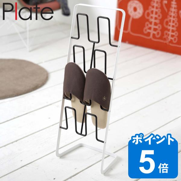 サイズ/約幅22×奥行15.5×高さ61cm収納可能数：約スリッパ4足内容量/1個材質/本体：スチール（粉体塗装）カラー/ブラック生産国/中国製●すっきり薄型で場所を取らない縦置きスリッパラックです。●ホワイトとブラックのツートンカラーがお...