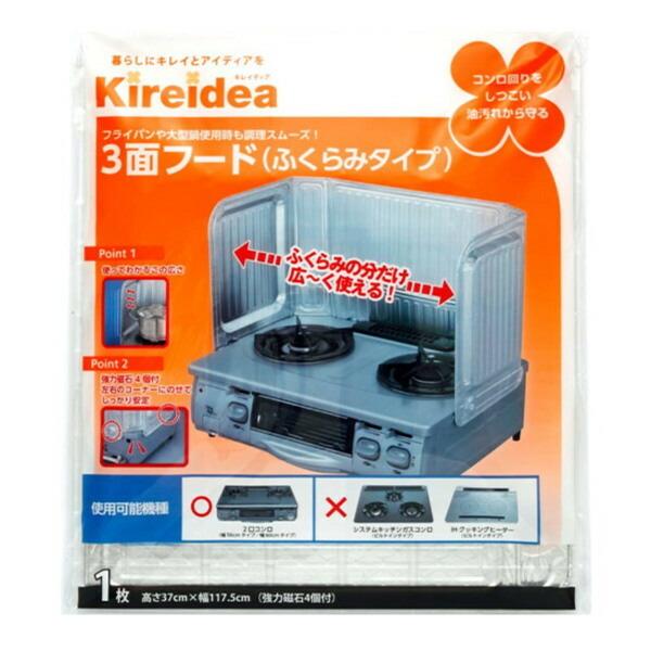 レンジガード 10個セット アルミ 3面フード ふくらみタイプ 磁石付き コンロガード コンロカバー コンロ用カバー 油はね防止 油はねガード リビングート Paypayモール店 通販 Paypayモール