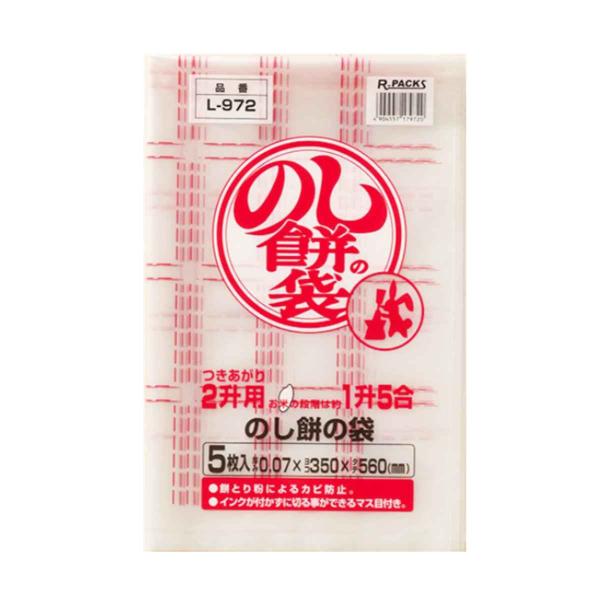 サイズ/約横35×縦56cm厚さ：約0.07mm内容量/5枚入り材質/ポリエチレン生産国/中国製耐冷温度/-30度●つきたてのお餅を入れて伸ばすだけで簡単にのし餅が作れる、のし餅用の袋です。●つき上がりのお餅なら2升分（お米の段階で約1升5...