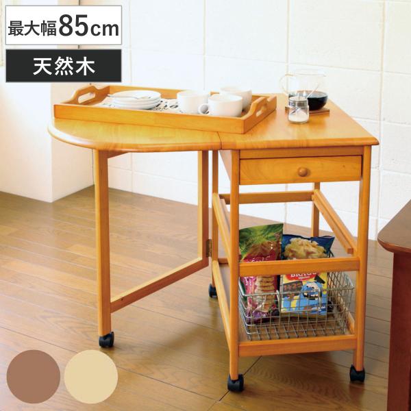 弘益 キッチンワゴン 幅42.5〜85cm キャスター付 木製ワゴン 弘益 キッチンワゴン 幅42.5〜85cm キャスター付 木製ワゴン