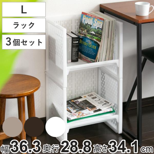 サイズ/外寸：約幅36.3×奥行28.8×高さ34.1cm内寸：約幅31.5×奥行25×高さ24.5cm脚の高さ：7.8cm重量/約765g内容量/同色3個セット材質/ポリプロピレン種類/ベージュ、ブラウン、ホワイト生産国/日本製キャスター...