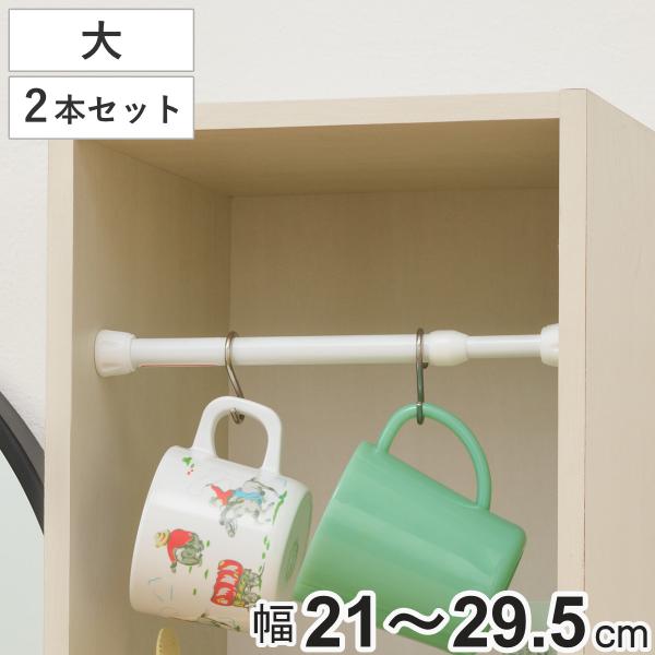 サイズ/約幅21〜29.5×奥行2.3×高さ2.3cm重量/約60g内容量/2本セット材質/パイプ：鉄、エポキシ樹脂粉体塗装　バネ：バネ鋼　樹脂部品：ポリエチレン樹脂、合成ゴム組立状態/お客様組立品●縦にも横にも便利に使える突っ張りすき間棒...