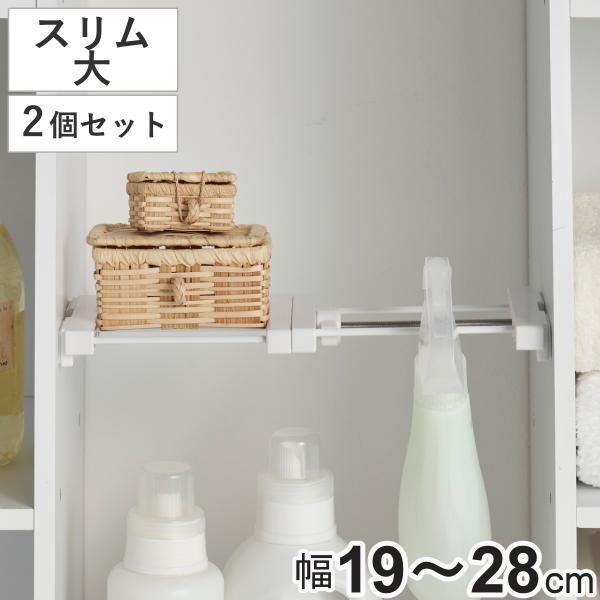 サイズ/約幅19〜28×奥行12.0×高さ2.2cm重量/約210g内容量/2個セット材質/線材：鉄(エポキシ樹脂粉体塗装)　樹脂部品：ABS、PP　カバー：合成ゴム　ネジ類：鉄(メッキ仕上げ)組立状態/お客様組立品●縦にも横にも便利に使え...