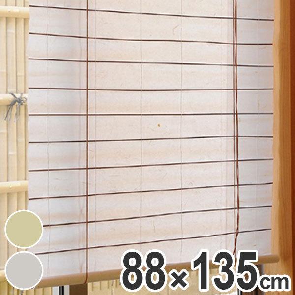 シェード カラー障子風スクリーン 和モダン 88×135cm （ ロール