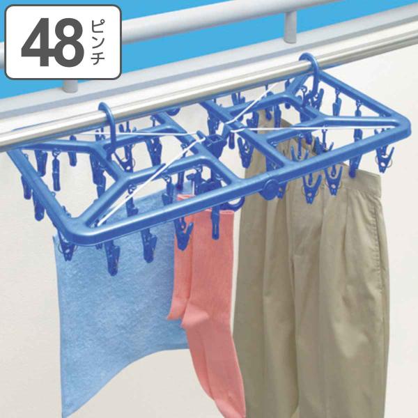 サイズ/約幅76.5×奥行35×高さ34cm内容量/1個材質/本体：ポリプロピレンワイヤー：PP被膜鉄線バネ：鋼生産国/タイ製●ピンチが48個付いたベランダ用の目隠しハンガーです。●洗濯物が多い時や大家族にピッタリの大きいサイズです。●ボト...