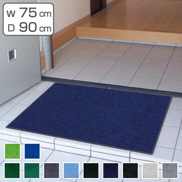 玄関マット 屋内 屋外 業務用 75×90cm スタンダードマットECO 寒色系