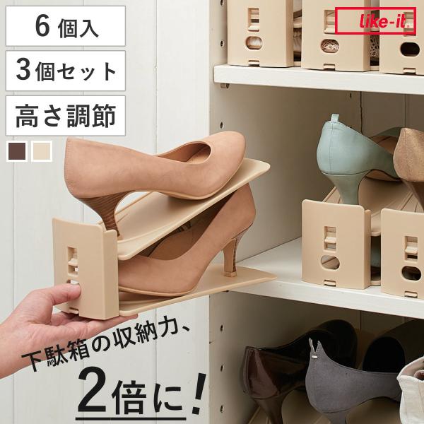 靴 収納 18個入り くつホルダー 高さ調節 （ 靴ホルダー 幅10cm ワイドタイプ 高さ 調節 靴収納 シューズ くつ ホルダー 省スペース 互い違い 靴箱 ）