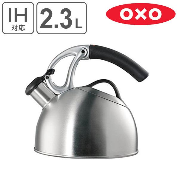 ［新品未使用］OXO オクソーアップリフトケトル IH対応 新品未使用］OXO オクソーアップリフトケトル IH対応
