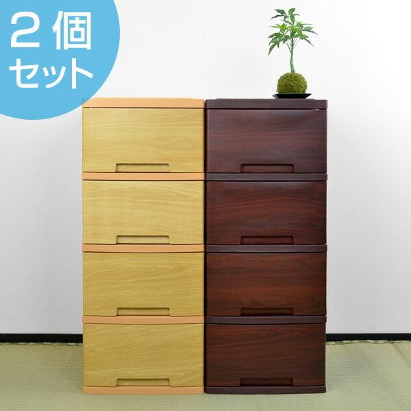 チェスト 木目調チェスト 4段 同色2台セット キャスター付き （ 収納 