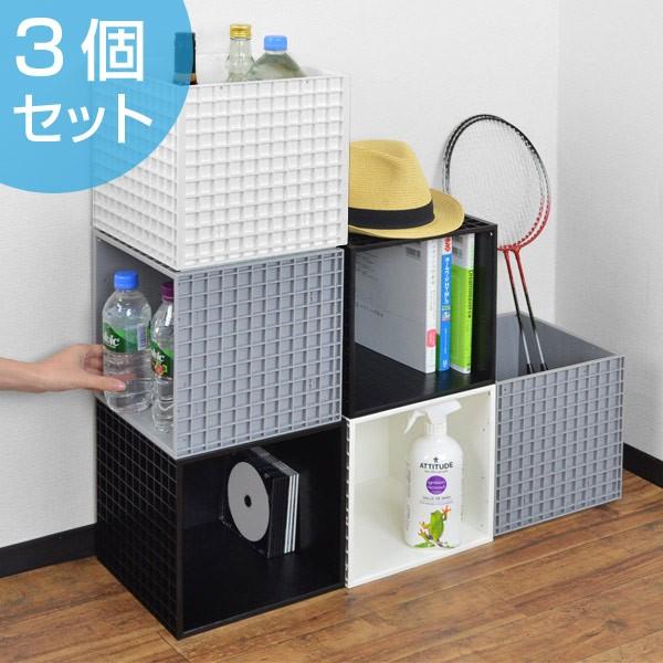 yaya　キューブボックス３個セット キューブボックス ダイスボックス 26×26×26cm 収納ケース 同色3個