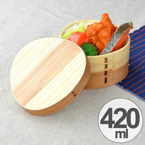 □在庫限り・入荷なし□ お弁当箱 わっぱ弁当 おむすび型 420ml 小