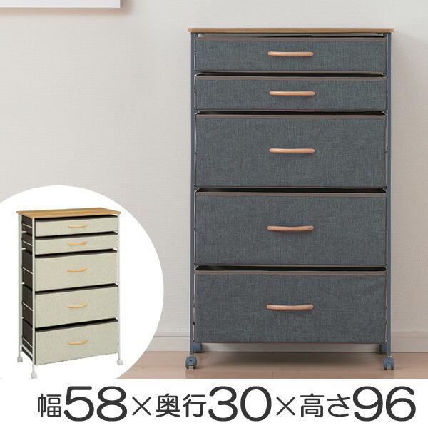 □在庫限り・入荷なし□ チェスト 5段 幅58×奥行30×高さ96cm