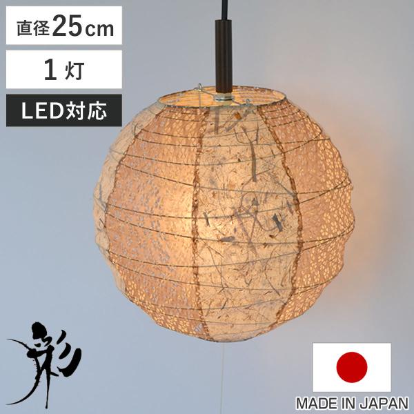 ペンダントライト 和紙 提灯 ツインバナナ 1灯 25cm （ 照明 天井 和風 