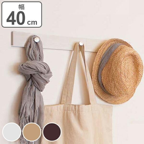 壁掛け フック ライン3連フック 約 幅40cm ハンガーフック 石膏ボード