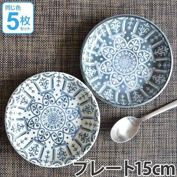 プレート 15cm 洋食器 マラケシュ marrakech 5枚セット （ 食器 磁器