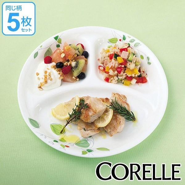 パール金属 ランチプレート 22cm コレール CORELLE 白 食器 皿