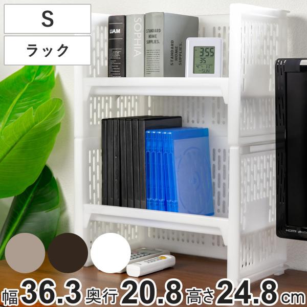 ラック S 幅36 3 奥行 8 高さ24 8cm E ラック 収納ラック ペットボトル 収納 キッチンストッカー ペットボトル収納 スタッキング リビングート Paypayモール店 通販 Paypayモール