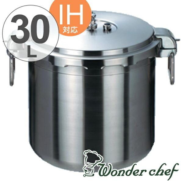 Wonder chef ワンダーシェフ 圧力鍋 プロ ビッグサイズ 30L IH Wonder chef ワンダーシェフ 圧力鍋 プロ ビッグサイズ 30L IH