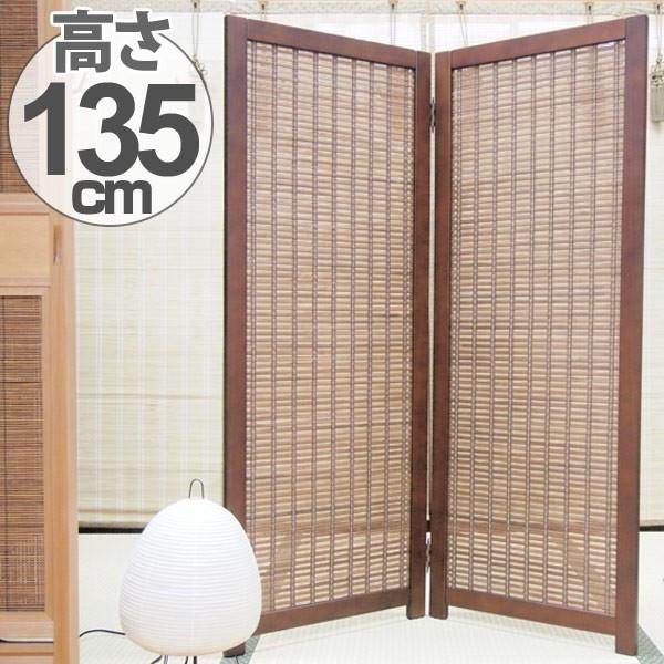 和風　間仕切り　すだれ　 パーテーション 衝立 和風 竹すだれ衝立 2連 1240 高さ135cm （ 間仕切り