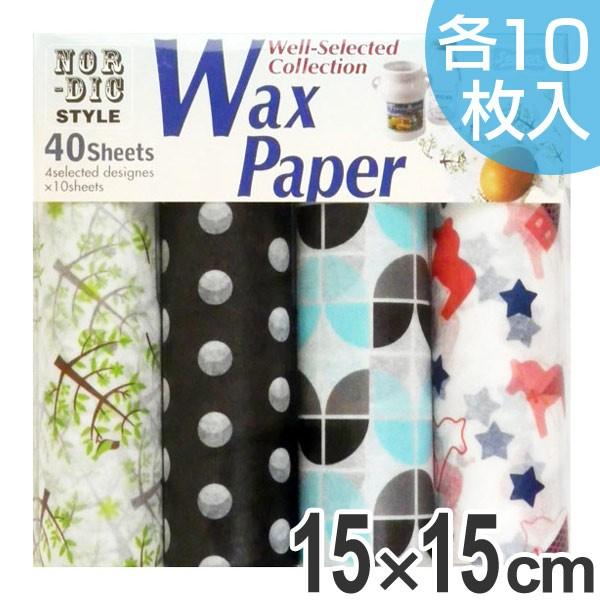 ワックスペーパーセット ハンディ ノルディックスタイル 15cm角 4柄各