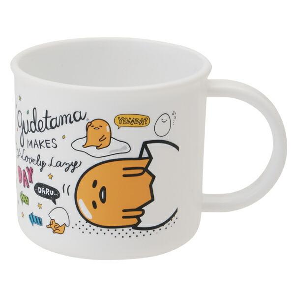 sanrio（サンリオ） コップ ぐでたま 子供用 キャラクター （ 食洗機