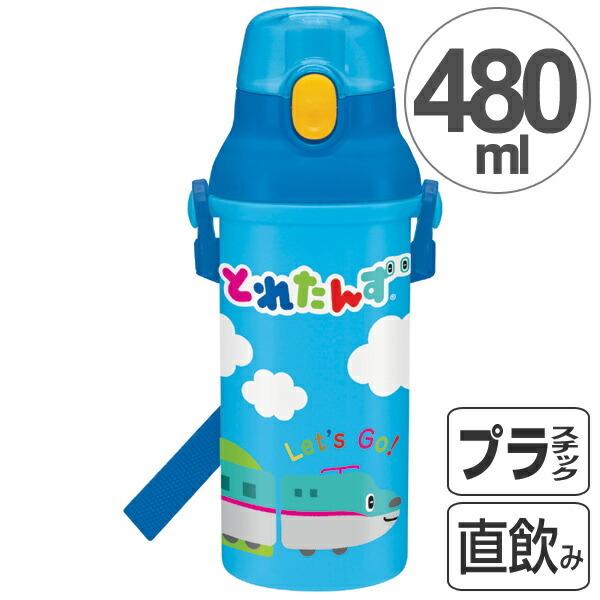 キャラクターイラスト付き青色ボトル 750ml 子供用水筒 とれたんず 直飲みプラワンタッチボトル 480ml