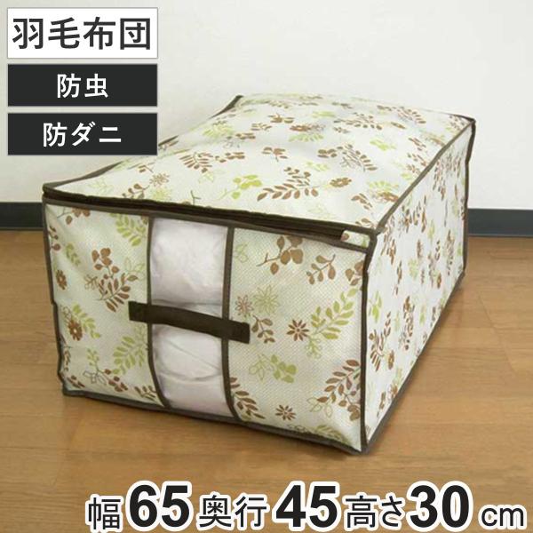 サイズ/約幅65×奥行45×高さ30cm内容量/1個材質/不織布：ポリプロピレン窓：ポリエチレン成分/ピレスロイド系薬剤、カルボン酸エステル系薬剤、カルバミン酸系薬剤生産国/中国製●かさばる羽毛布団の保管にぴったりな収納袋です。●防虫・防ダ...
