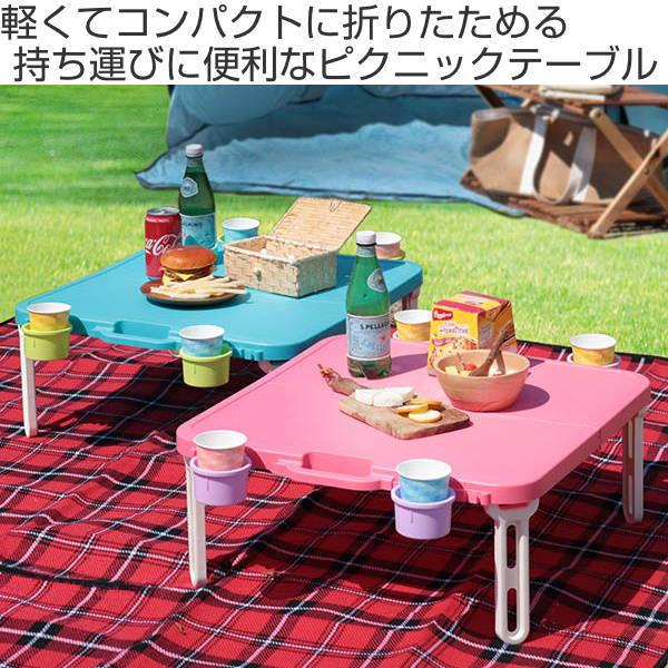 ピクニックテーブル 折りたたみ ドリンクホルダー レジャーテーブル 角型 アウトドア テーブル 折りたたみテーブル 簡易テーブル Buyee Buyee Japanese Proxy Service Buy From Japan Bot Online